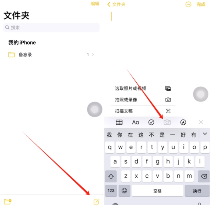 黄梅苹果维修网点分享怎么使用iPhone备忘录扫描证件 