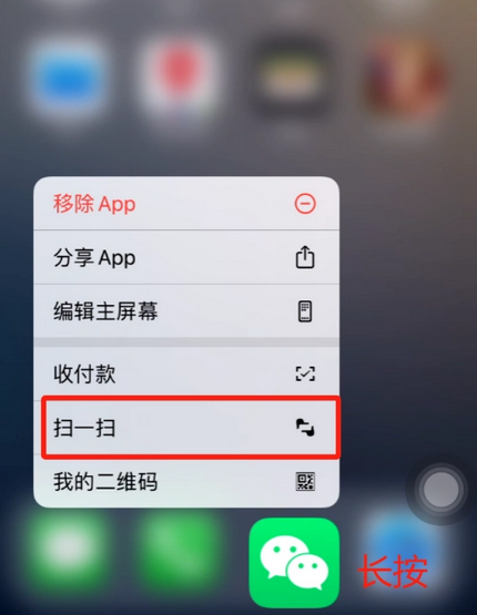 黄梅苹果手机维修分享iPhone 15如何快速打开扫一扫 