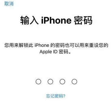 黄梅苹果15维修网点分享iPhone 15六位密码怎么改四位 