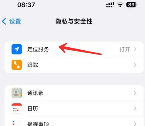 黄梅苹果客服中心分享iPhone 输入“发现石油”触发定位 