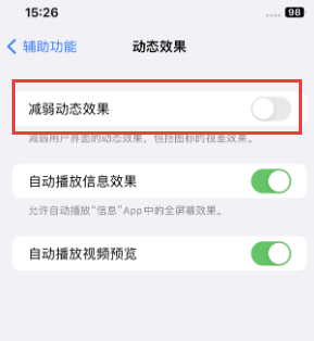 黄梅苹果售后维修点分享苹果iPhone如何隐藏dock栏 