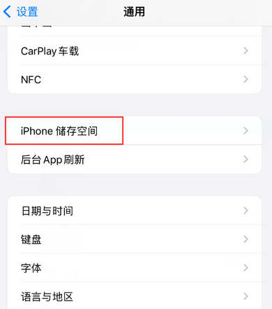 黄梅iPhone系统维修分享iPhone储存空间系统数据占用过大怎么修复 