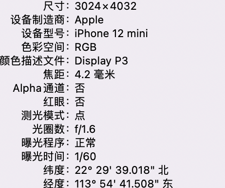 黄梅苹果15维修服务分享iPhone 15拍的照片太亮解决办法 