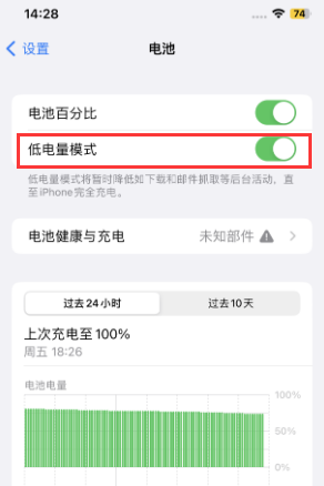 黄梅苹果电池维修分享iPhone省电巧妙设置降低白点值