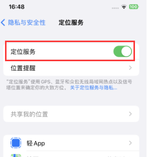 黄梅苹果维修客服分享如何在iPhone上隐藏自己的位置 