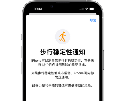 黄梅iPhone手机维修如何在iPhone开启'步行稳定性通知'