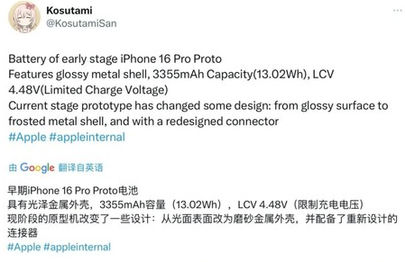 黄梅苹果16pro维修分享iPhone 16Pro电池容量怎么样