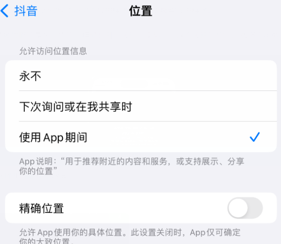 黄梅apple服务如何检查iPhone中哪些应用程序正在使用位置 