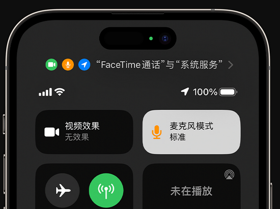 黄梅苹果授权维修网点分享iPhone在通话时让你的声音更清晰 