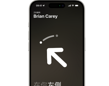 黄梅苹果15维修iPhone15使用“查找”与朋友见面