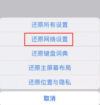 黄梅苹果无线网维修店分享iPhone无线局域网无法开启怎么办