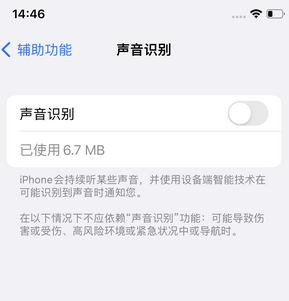 黄梅苹果锁屏维修分享iPhone锁屏时声音忽大忽小调整方法