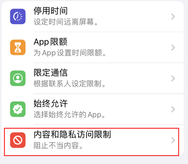 黄梅appleID维修服务iPhone设置中Apple ID显示为灰色无法使用