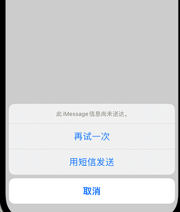 黄梅apple维修iPhone上无法正常发送iMessage信息