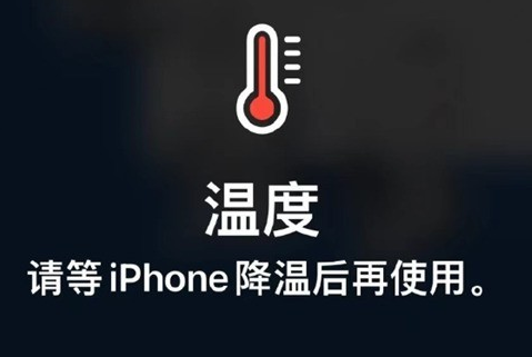 黄梅苹果维修站分享iPhone手机发烫严重怎么办 