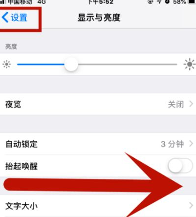 黄梅苹黄梅果维修网点分享iPhone快速返回上一级方法教程