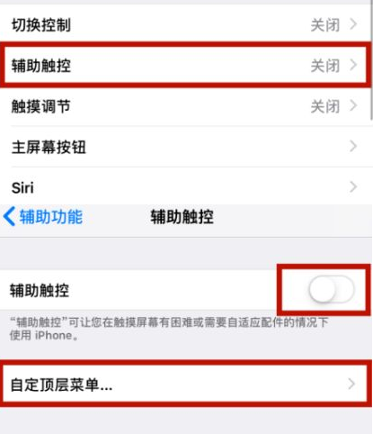 黄梅苹黄梅果维修网点分享iPhone快速返回上一级方法教程