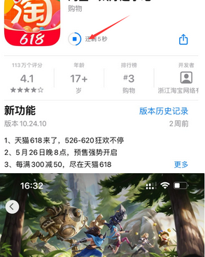 黄梅苹果维修站分享如何查看App Store软件下载剩余时间 