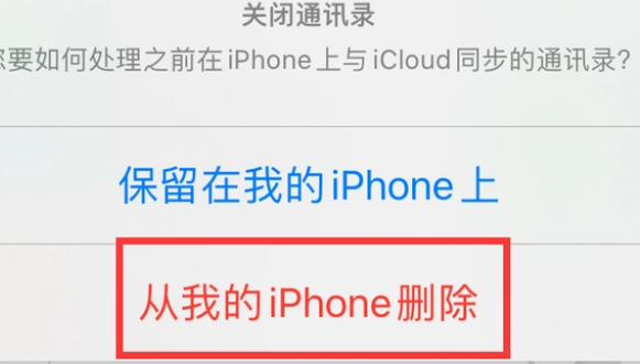 黄梅苹果14维修站分享iPhone14如何批量删除联系人 