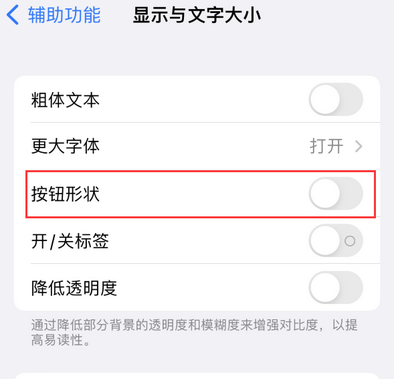 黄梅苹果换屏维修分享iPhone屏幕上出现方块按钮如何隐藏