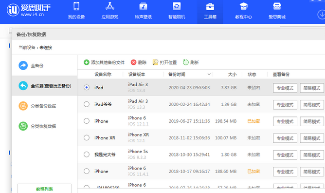 黄梅苹果14维修网点分享iPhone14如何增加iCloud临时免费空间