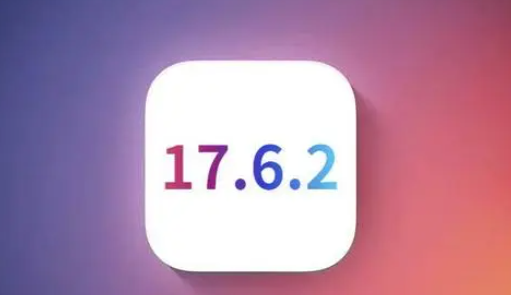 黄梅苹果维修店铺分析iOS 17.6.2即将发布 