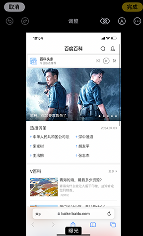 黄梅iPhone维修服务分享iPhone怎么批量修图