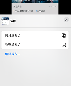 黄梅iPhone维修服务分享iPhone怎么批量修图