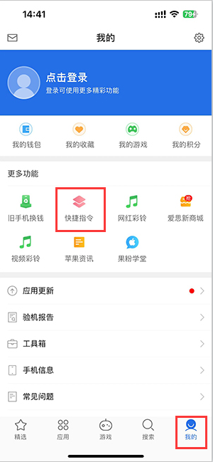 黄梅苹果服务中心分享iPhone的快捷指令如何使用 