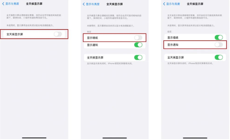 黄梅苹果14Pro维修分享iPhone14Pro息屏显示时间设置方法 