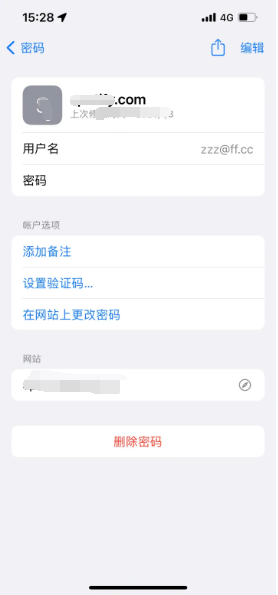 黄梅苹果14服务点分享iPhone14忘记APP密码快速找回方法 