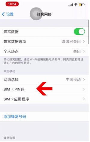 黄梅苹果14维修网分享如何给iPhone14的SIM卡设置密码 