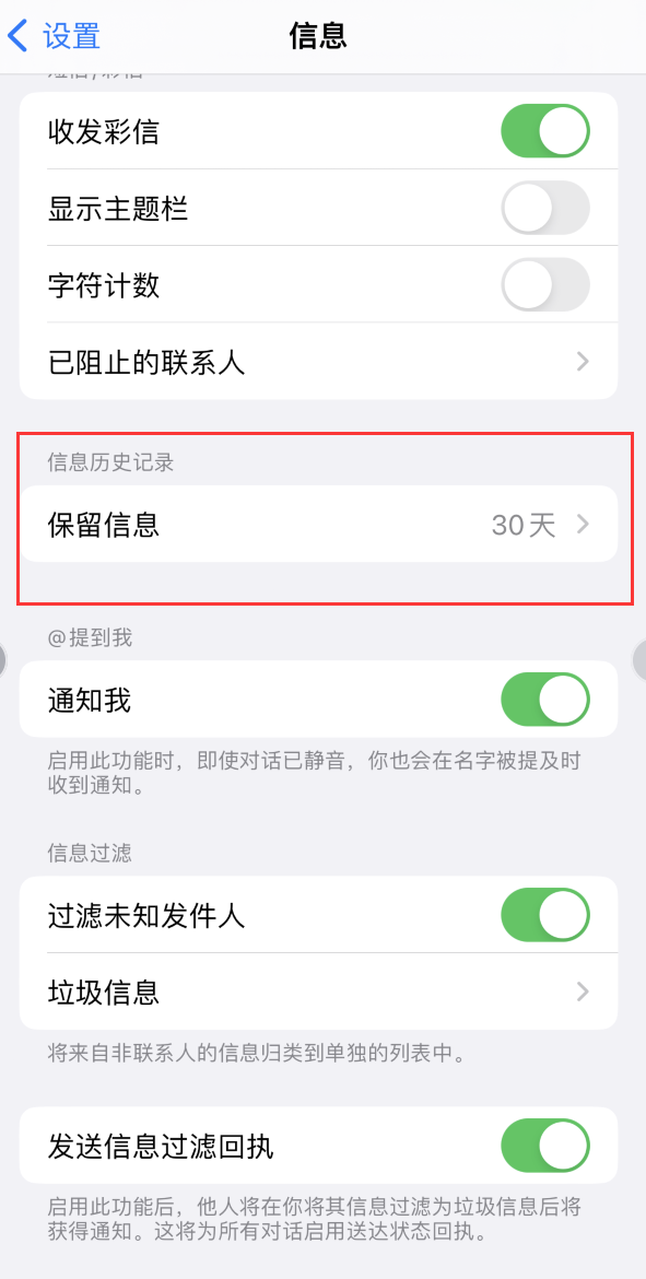 黄梅Apple维修如何消除iOS16信息应用出现红色小圆点提示 