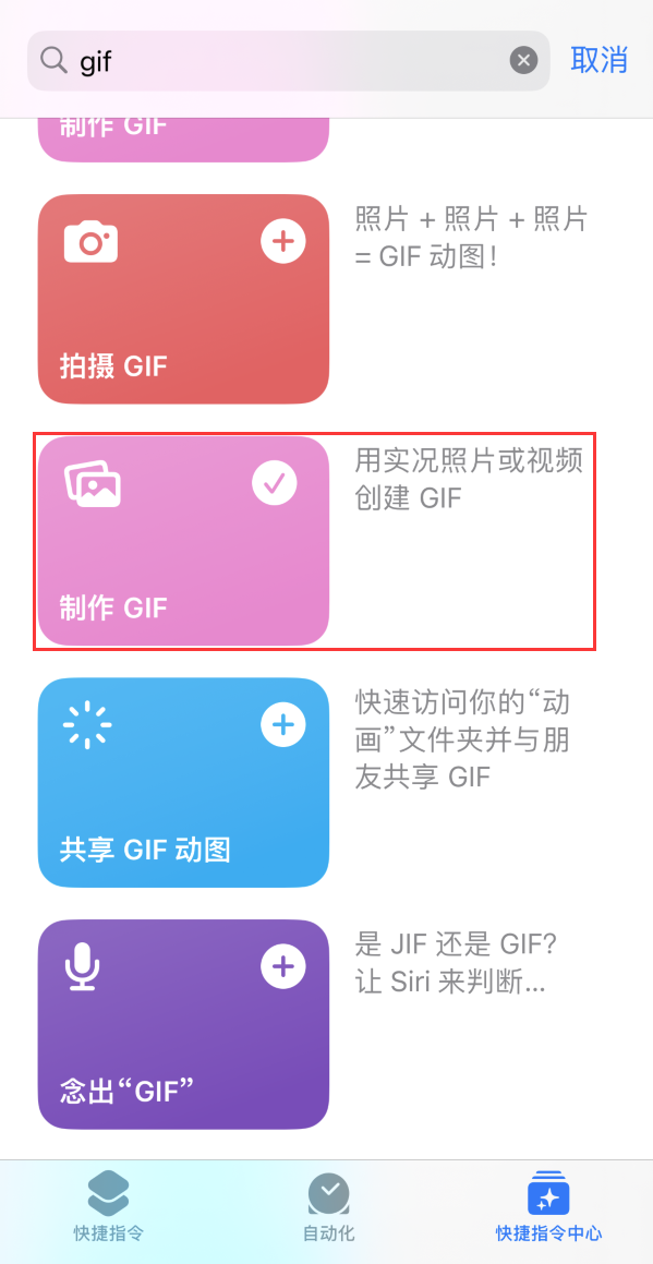 黄梅苹果手机维修分享iOS16小技巧:在iPhone上制作GIF图片 