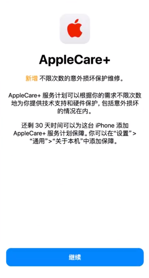 黄梅苹果手机维修分享:如何在iPhone上购买AppleCare+服务计划? 