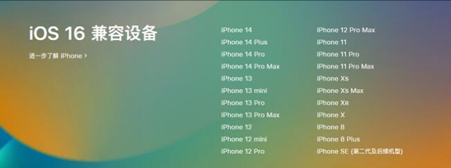 黄梅苹果手机维修分享:iOS 16.4 Beta 3支持哪些机型升级？ 