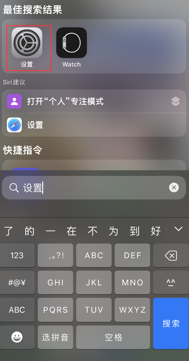 黄梅苹果手机维修分享：iPhone 找不到“设置”或“App Store”怎么办？ 