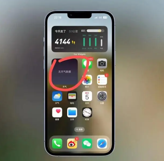 黄梅苹果手机维修分享:iOS16主屏幕天气小组件无法正常工作怎么办？ 