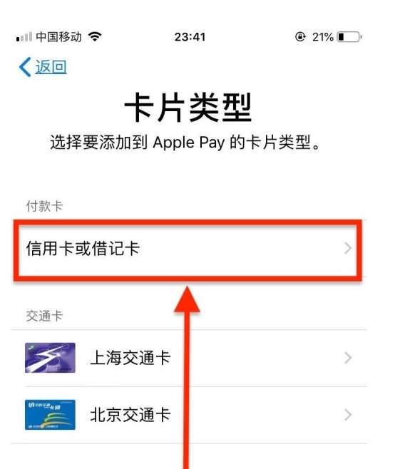 黄梅苹果手机维修分享使用Apple pay支付的方法 