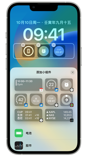 黄梅苹果维修网点分享iOS 16 如何在锁屏上添加小组件？点击无响应如何解决？ 
