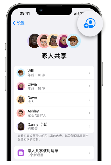 黄梅苹果维修网点分享iOS 16 小技巧：通过“家人共享”为孩子创建 Apple ID 