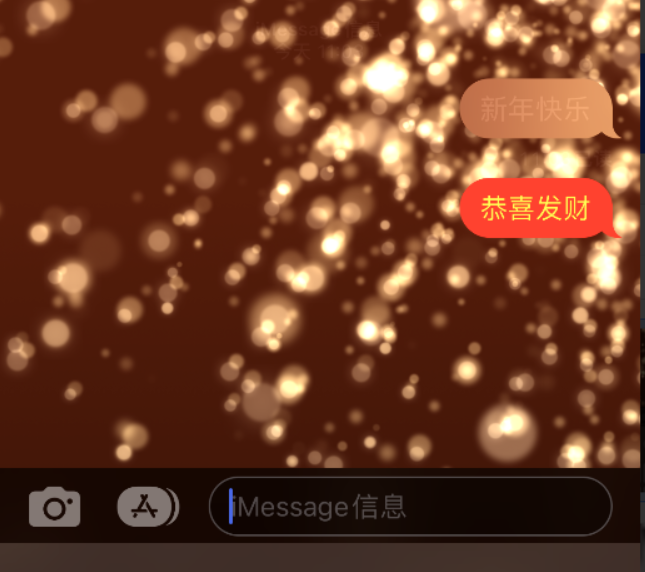 黄梅苹果维修网点分享iPhone 小技巧：使用 iMessage 信息和红包功能 