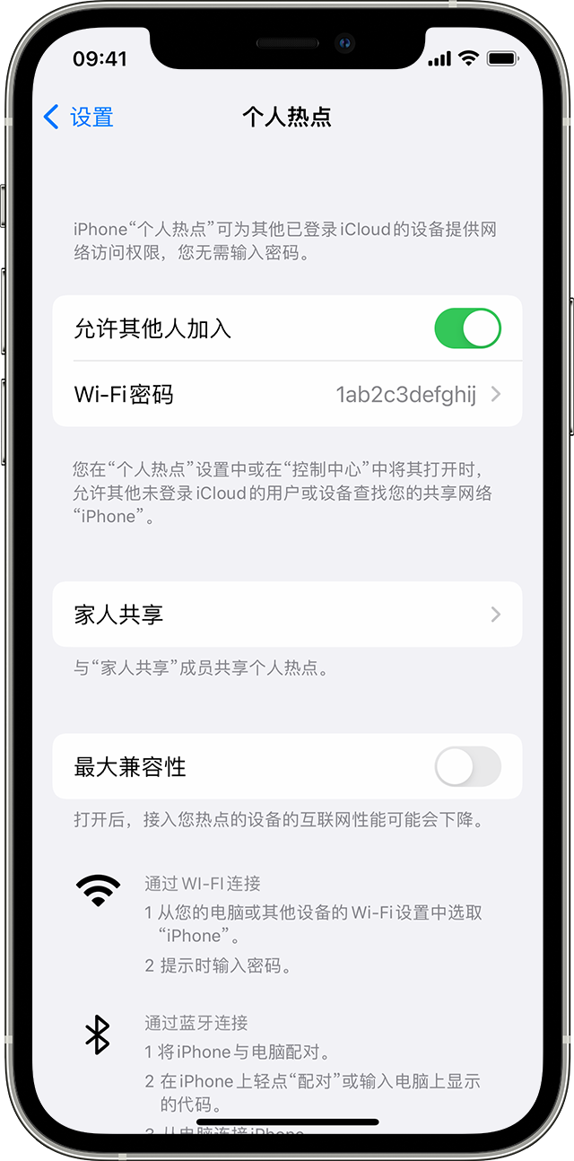 黄梅苹果14维修分享iPhone 14 机型无法开启或使用“个人热点”怎么办 