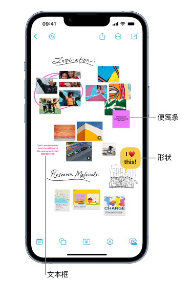 黄梅苹果服务点分享在 iPhone 上创建和管理”无边记”看板的新功能 