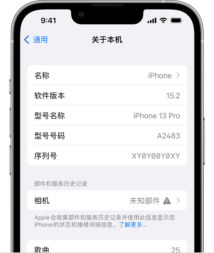 黄梅苹果维修分享iPhone 出现提示相机“未知部件”是什么原因？ 