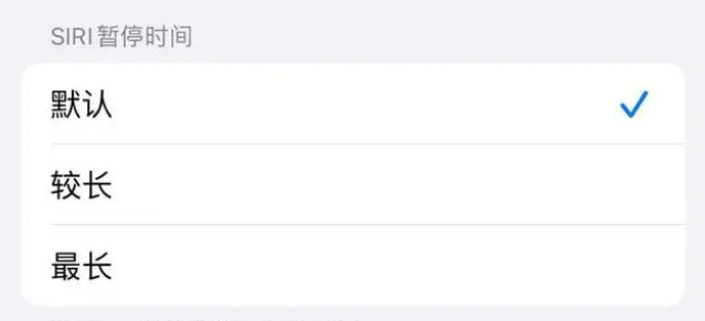 黄梅苹果维修分享iOS 16上隐藏的Siri的四种新用法 