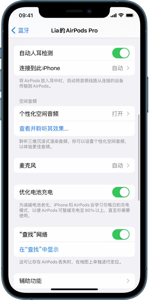 黄梅苹果手机维修分享如何通过 iPhone “查找”功能定位 AirPods 