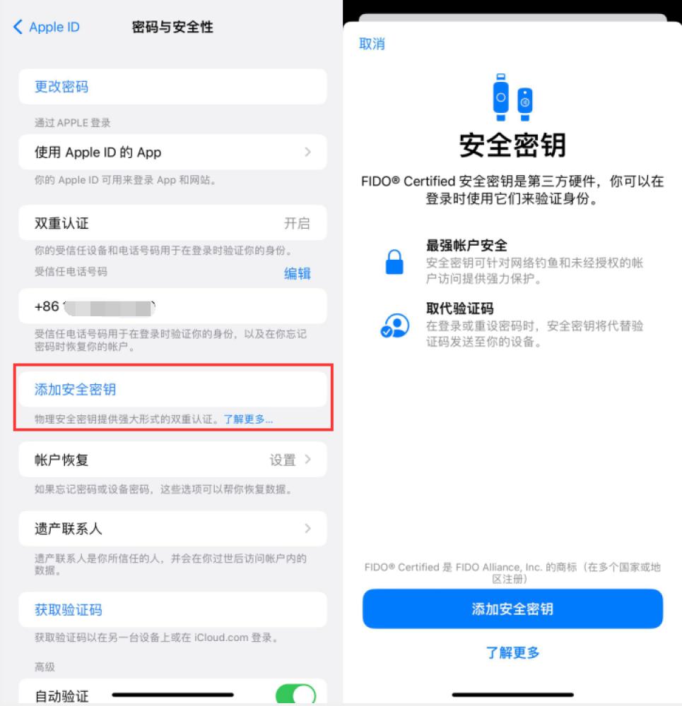 黄梅苹果服务网点分享物理安全密钥有什么用？iOS 16.3新增支持物理安全密钥会更安全吗？ 