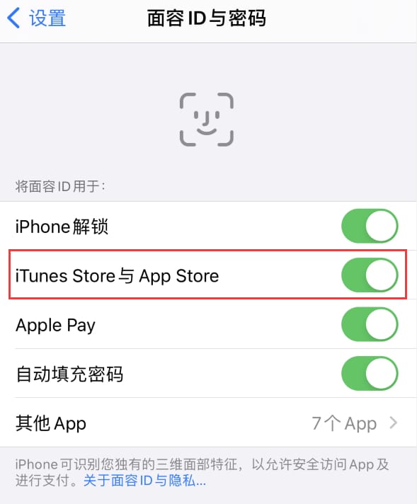 黄梅苹果14维修分享苹果iPhone14免密下载APP方法教程 