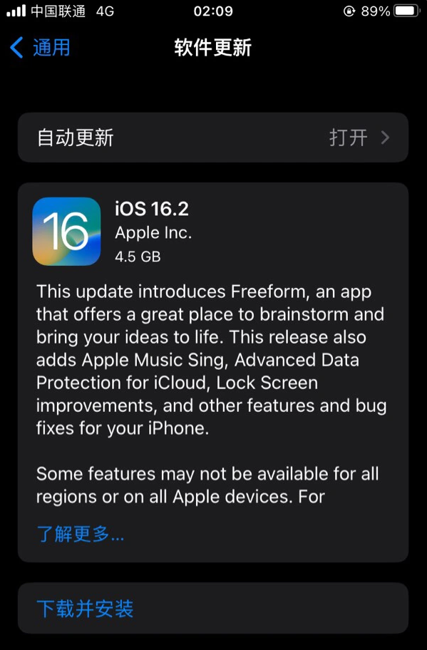 黄梅苹果服务网点分享为什么说iOS 16.2 RC版非常值得更新 